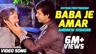 Baba Je Amar  Andrew Kishore  Kothin Protishodh 2014  Bengali Movie Song  Shakib Khan [upl. by Ymmas46]