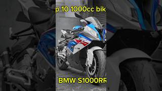 Top 5 1000cc bikes in India 🥰🥳 [upl. by Barnabe601]