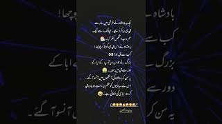 Aadi Entertainment🤪urdu funny jokesviral shortscomedy jokes [upl. by Lance]