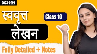 Swavrit Lekhan Class 10 in Hindi Grammar  Swavrit Lekhan Class 10 CBSE Hindi Grammar  20232024 [upl. by Wartow961]