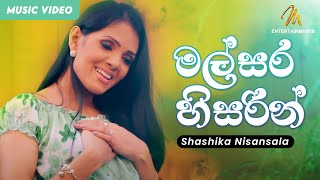 Malsara Heesarin මල්සර හිසරින්  Shashika Nisansala  Official Music Video  Sinhala Songs [upl. by Pedrick]