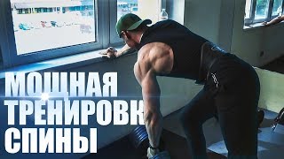 НАКАЧАЙ СПИНУ ЗА 35 МИНУТ МОЩНАЯ ТРЕНИРОВКА [upl. by Namron33]