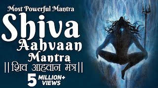 Shiva Aahvaan Mantra  शिव आह्वान मंत्र  Excellent Song of Lord Shiva  Most Powerful Meditation [upl. by Tebzil]