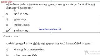 Tnpsc  CA Important Questions  2 Updated [upl. by Adalheid]