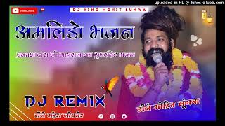 Parkash Das ji Amlido song dj remix dj Mahesh jobner [upl. by Chick51]