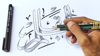 Calligraphy with pencil  Arabic calligraphy writing tutorial with double pencil for beginners [upl. by Kirima487]