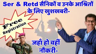 Serving amp Retd सैनिकों व उनके आश्रितों के लिए खुशखबरी जहाँ हो वहीं नौकरी Jobs for Exservicemen [upl. by Ahsakal56]