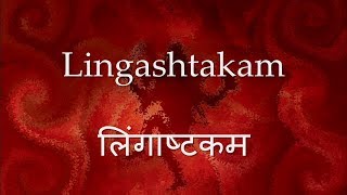 Lingashtakam  with English text and meaning [upl. by Nilerual753]