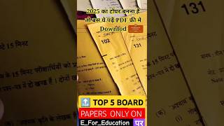 🔝Top 5 year old board paper up board class 12th🔝 To5 board papers up board class 10th 2025 upboard [upl. by Alla]