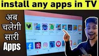 Android TV me App kese download kare  download Apps on android tv  install any apps in smart TV [upl. by Tnarud404]