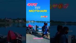 Motihari [upl. by Eeryt659]