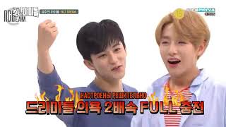 РУС СУБ Weekly Idol с NCT DREAM 180905 [upl. by Lewellen]