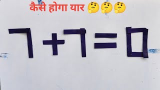 how to solve this 7770 kaun बताएगा 🤔🤔🤔 new challenge [upl. by Andriette170]