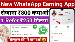 Mobile Earning App 2024 [upl. by Dill81]