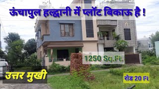 Plot For Sale Near Unchapul haldwani DemonstrateHaldwani [upl. by Inej]