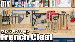 【DIY】これ知ってる？オススメの工具壁掛け収納術！フレンチクリート！／Organize tools with French cleats [upl. by Volkan272]