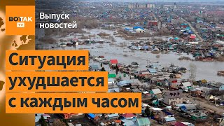 ❗❗В Орске прорвана вторая дамба В Казахстане – первые жертвы наводнения  Выпуск новостей [upl. by Llednor]