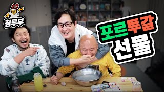 주펄의 포르투갈 비누 amp 와인 선물 [upl. by Andris299]