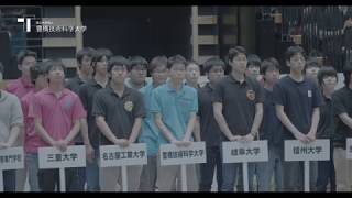 【公式】豊橋技術科学大学 課外活動「ロボコン同好会」紹介PV [upl. by Elletnuahs]