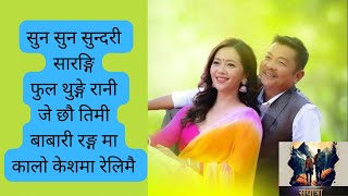 New Nepali Best Songs Collection 2023  2080 Nepali Romantic Songs 2023  New Nepali Songs [upl. by Oakes]