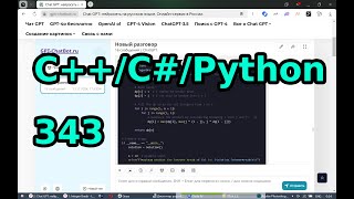 CCPython leetcode 343 Integer Break chatgpt [upl. by Uol]