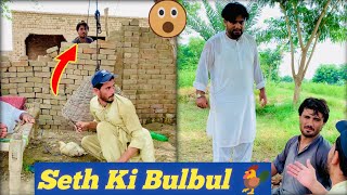 Seth Ki Bulbul🐓Utha Li😱Wait For End 😂 UrduHindi Short Story funnyvideo teamkhanchock [upl. by Margo68]