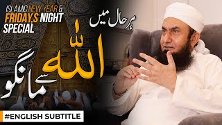 Allah sy Mango  Molana Tariq Jamil Islamic New Year and Friday Night Special 20201442 [upl. by Nnaarual93]