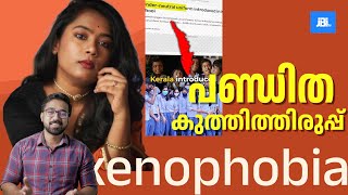 പണ്ഡിതയ്ക്ക് പിടിച്ചില്ല  അലക്കൽ പ്രൊജക്റ്റ് Keerthi History [upl. by Prue]