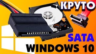 Загрузочный Windows 10 с SATA жесткого диска и установка на этот жесткий диск [upl. by Goebel877]