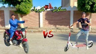 لما ابوك يفاجئ اخوك الصغير ويجيب له سكوتر كهرباء 🛴😂 علاء حسين [upl. by Ylenaj]