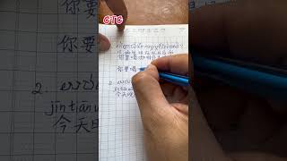 怎么写汉字 រៀនសរសេរអក្សរចិន 学中文 汉语课程 [upl. by Samuelson15]