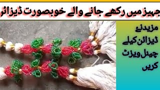 5🌺handmade sprang designweeding new designNala ke HeadGhr Mn Tyar krmRubab easy craft [upl. by Cnahc301]