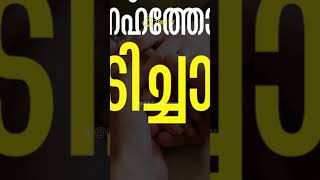 ഭാര്യയുടെ മുഖത്തേക്ക് നോക്കിയാൽ [upl. by Haroun]