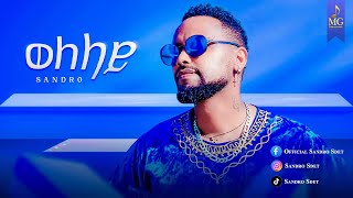 New Eritrean Music 2023 ወለላይ Mihretab Gebrezghi SANDRO  WELELAY [upl. by Blain]