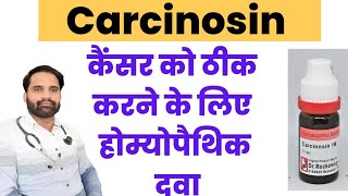 Carcinosin 200 uses in hindi  Carcinosin 1m uses in hindi  Carcinosin homeopathic medicine hindi [upl. by Sungam]