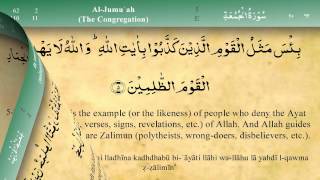 062 Surah Al Jumua by Mishary Al Afasy iRecite [upl. by Rafter]