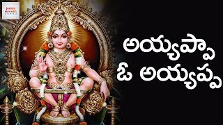 Ayyappa O Ayyappa  Lord Ayyappa Swamy 2018 New Songs  Ayyappa Songs  Jadala Ramesh Songs [upl. by Amliv954]