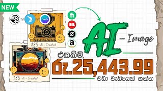 How to Earn Money Using AI Tools සිංහලෙන් Canva Tutorial  Digital Products for Print On Demand [upl. by Sowell]