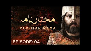 Mukhtar Nama Episode 4 in urduhindi HD  4 مختار نامہ मुख्तार नामा 4 yaalimadad [upl. by Ullyot]