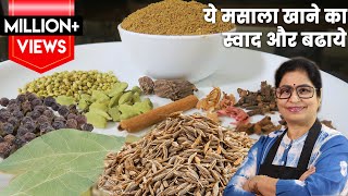 Homemade Garam Masala  घर पर गरम मसाला बनाने का सबसे सरल तरीका  How To Make Garam Masala Recipe [upl. by Slerahc395]