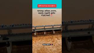 badh baraj bihar kosi kosibarrage viralshorts [upl. by Aohk532]