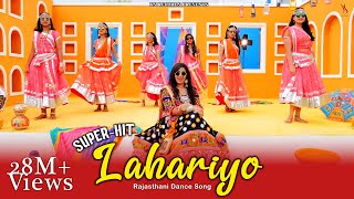 LAHARIYO  Rajasthani Song  Kapil Jangir Ft Komal Amrawat  KS Records [upl. by Aerdna18]