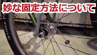 【補足説明】DAHON ボードウォーク キャリアの固定について [upl. by Keithley]