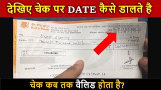 Check par date kaise dalen  check pe date kaise likhe  cheque validity how many days BOB SBI PNB [upl. by Gentes]