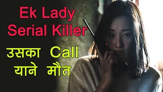 Serial Killer Who Can Change Future  film explained in Hindi  Drama Thriller  Most Brutal Killer [upl. by Mellisa]