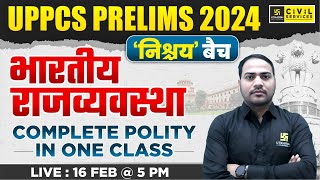 UPPCS Prelims 2024  Complete Indian Polity  Indian Polity for UPPCS Prelims 2024  By Imran Sir [upl. by Lacim]