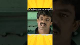 Metti Oli  உனக்கு romance வராது  மெட் டி ஒலி [upl. by Eldwin]