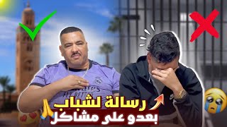 نخنوخ يحكي حقيقة دخوله للسجن😰🤔 رفقة نيبا باطل…🤲🏻💔 [upl. by Mays]