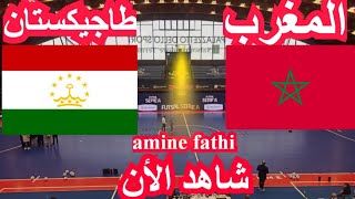 prochain match Maroc vs Tadjikistan futsal Coupe du Monde en salle [upl. by Howlyn]