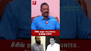 “Seizing Rajaவ Encounter பண்ணிட்டாங்க ஆனா இனிமேல் தான்quot 😮பின்னணி உடைக்கும் Retd ACP Rajaram [upl. by Uthrop807]